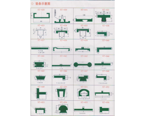 护栏垫条图