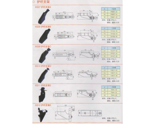 护栏垫条图