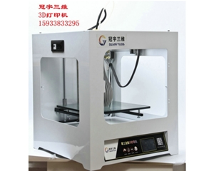 3D打印机3